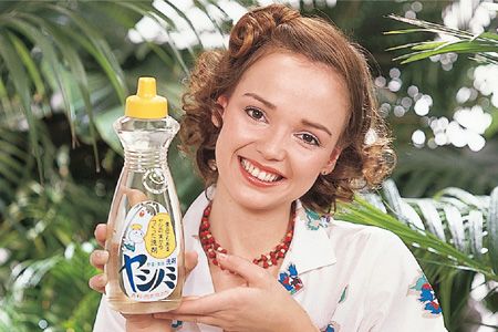 1971 - Release Of Yashinomi Detergent